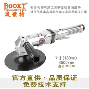BOOXT波世特BX-180 7寸汽车打蜡机打磨抛光机气动打磨机磨光机