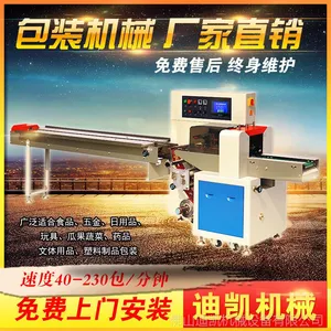 ����֥���ְ�װ��е���а�����˹����ȫ�Զ���װ�豸