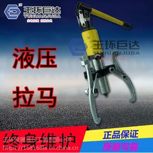轴承拉马 50吨液压拉马 三爪拉马 液压拉拔器 拉马工具CK-50