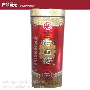 供应优质白酒包装盒精美金属酒盒厂家直供