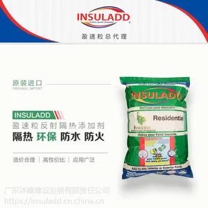 美国INSULADD盈速粒反射隔热涂料添加剂