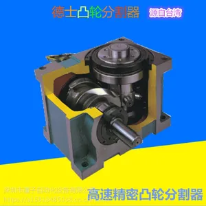 DEX德士凸轮分割器4.5DF 60DF 70DF 80DF RU45DF-04-270