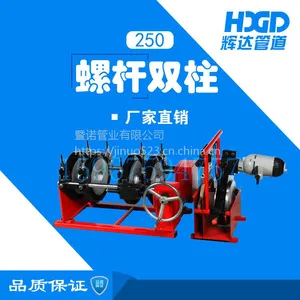 暨诺HDL90-250-4M罗杆四环热熔对接焊机 热熔机 对焊机 直管焊机 PE管焊机