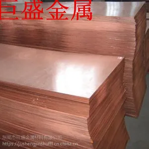 巨盛 高硬度耐磨损c5210磷铜板,规格可定制