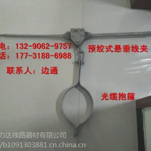 adss悬垂金具 adss光缆悬垂金具