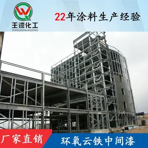 环氧云铁中间漆 中间漆价格 防腐涂料