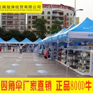大理帐篷订做厂家 大理四脚帐篷印字 大理广告太阳伞