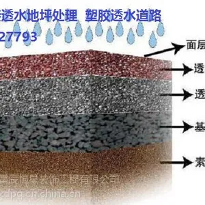 新疆五家渠承接黄色沥青路面 防水彩色沥青路面双包价格合适