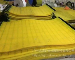 供应耐磨聚氨酯筛网