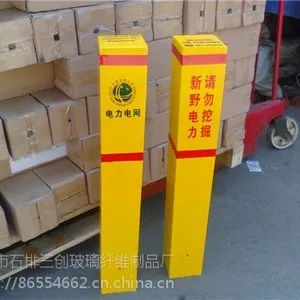 ���ҹ�Ӧ�����־�ʾ׮ ������ʾ׮ FRP���±�־׮��ɫ�ɶ���