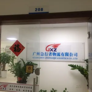 广州急行者物流有限公司