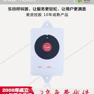 建筑工地无线呼叫器,楼层呼叫器,呼叫距离远,穿透力强