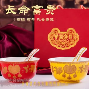 老人寿辰礼品陶瓷寿碗定做