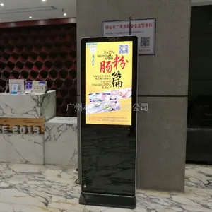 本狮50寸立式触摸一体机 落地地铁站火车站飞机场信息公告查询显示屏 高清液晶触屏显示器