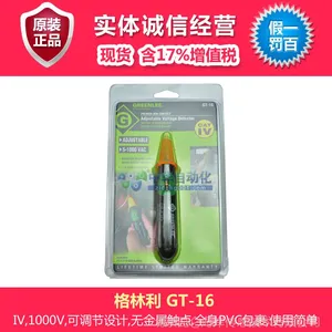 格林利 测电笔 GT-16型可调非接触式试电笔