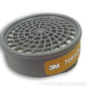 3M 7001CN有机蒸汽滤毒盒 有毒气体过滤盒 配合7700面罩使用