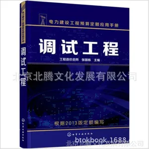���� �������蹤��Ԥ�㶨��Ӧ���ֲ�_ͨ�Ź���-[2016��]