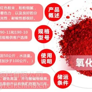 生产氧化铁红,地坪用沥青绿,彩色公路等多种颜料,可以量身定制