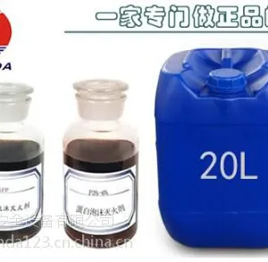 3-6%FP船用氟蛋白泡沫液,CCS泡沫液20L装,P蛋白泡沫灭火剂