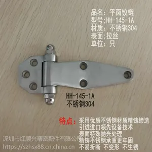 烘烤箱合页铰链平面合页冷柜冷库合页工业设备门平合页