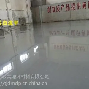 全国诚招代理(图)|环氧树脂地坪漆|塘沽环氧树脂地坪