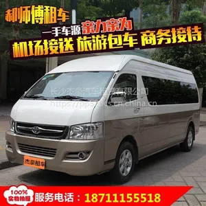 长沙租台九座蓝牌商务车车多少钱一天 九座蓝牌商务车高速跟五座小车高速费一样自驾租车
