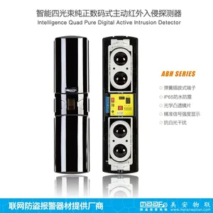 东莞美安/ABH-250/有线高稳定数码式LED显示四光束红外对射