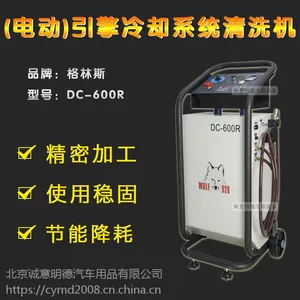 格林斯DC-600R引擎冷却系统免拆清洗机 电动免拆清洗设备正品