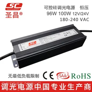 圣昌100W调光电源 12V/24V 可控硅调光PWM输出高品质