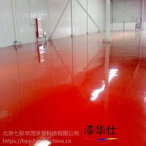 北京环氧地坪漆 耐磨环氧地坪漆 环氧树脂环氧自流平地坪漆