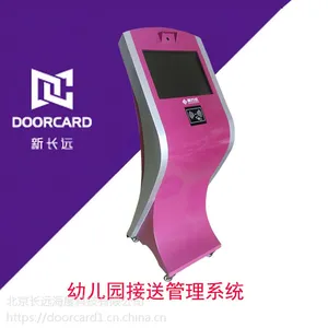 新长远幼儿园门禁机多功能接送机幼儿园接送机 接送管理系统