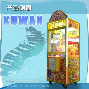 新款娃娃机供应,台湾主板娃娃机,山展科技娃娃机