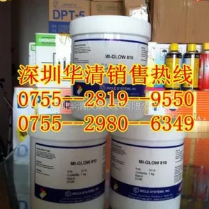 MI-GLOW810绿色荧光磁粉