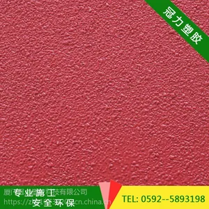供应福建“冠力”牌GL-QM101A/B塑胶跑道材料批发