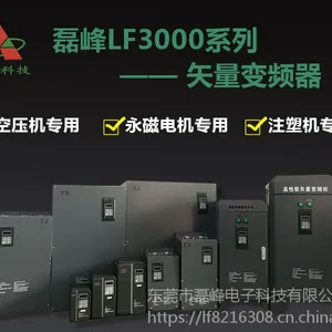 磊峰变频器15KW LF3000-KY-015T3