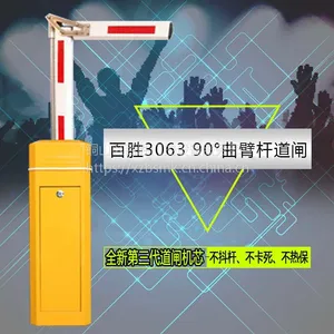 供应福州福清长乐南平邵武武夷山莆田三明永安百胜306折臂自动道闸升降杆金属整套门