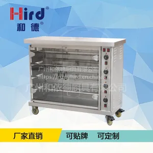 和德 HJK-4 旋转电烤鸡炉商用烤禽炉