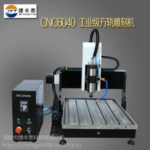 深圳捷丰泰 数控雕刻机 小型cnc全自动 金属玉石木工立体四轴电脑全电动