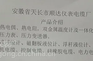 中温电伴热带