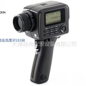 美能达便携式高精度亮度计LS-150和LS-160亮度计