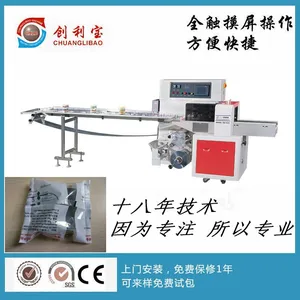 创利宝墙壁开关面板全自动封口枕式包装机CB-350X