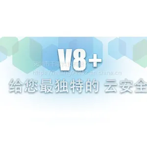 2018��ɽ�����ն˰�ȫϵͳV8.5ɱ��������Ȩ����