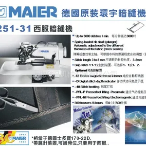 环宇暗缝机MAIER-221-31裤脚单针单线撬边机