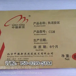 轨道槽灌浆轨道胶泥-轨道胶泥厂家价格