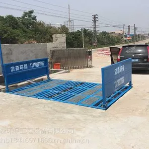 惠东惠州工地免基础洗车机批发 龙门惠州工地免基础洗车台图集