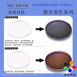 广州崇裕厂家供应 变色硅胶手环专用 感光变色粉 光敏变色颜料