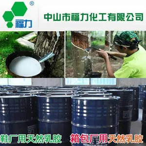 广东鞋厂鞋用天然乳胶原料、福建鞋用胶粘剂、四川鞋厂白胶、浙江鞋厂亚么胶、江苏鞋用PU胶、江西鞋厂胶水