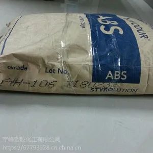 耐高温ABS/德国巴斯夫/HH-106填充级 通用级 注塑级 塑胶原料