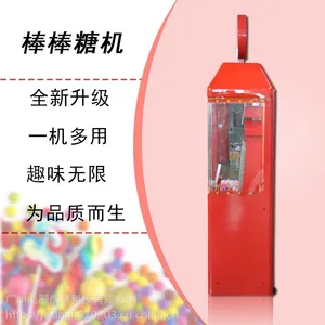 真知棒糖果贩卖机徐福记棒棒糖抽奖机儿童糖果屋厂家直销