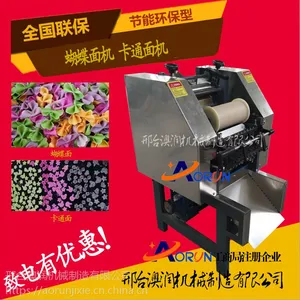 蝴蝶面机商用卡通面机全自动新型儿童面机不锈钢蝴蝶面机贝壳面机